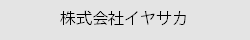 会員企業バナー