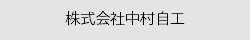 会員企業バナー