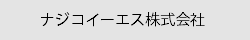 会員企業バナー