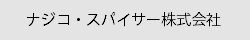 会員企業バナー